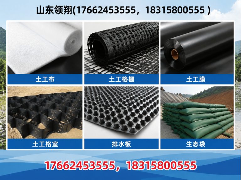 黄南复合土工膜展示图